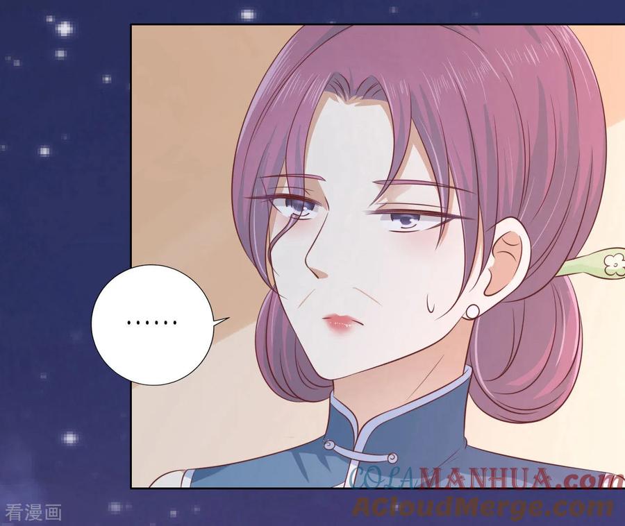 《烈爱知夏》第204话 靳均言的心思 第11页