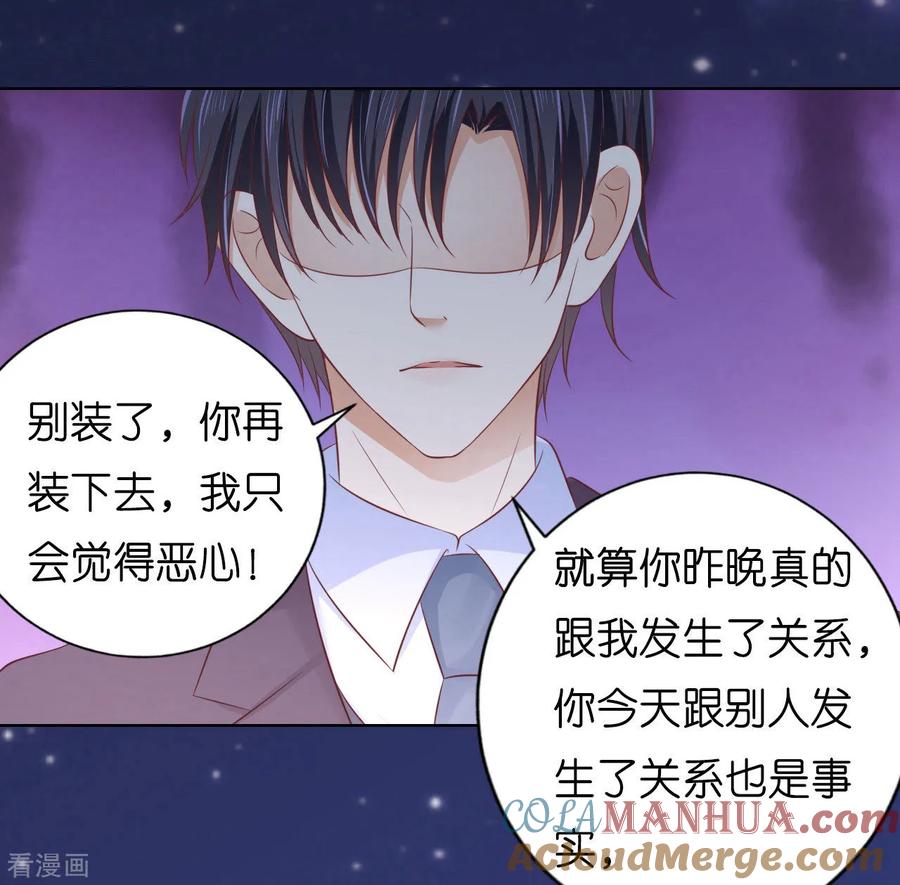 《烈爱知夏》第204话 靳均言的心思 第3页