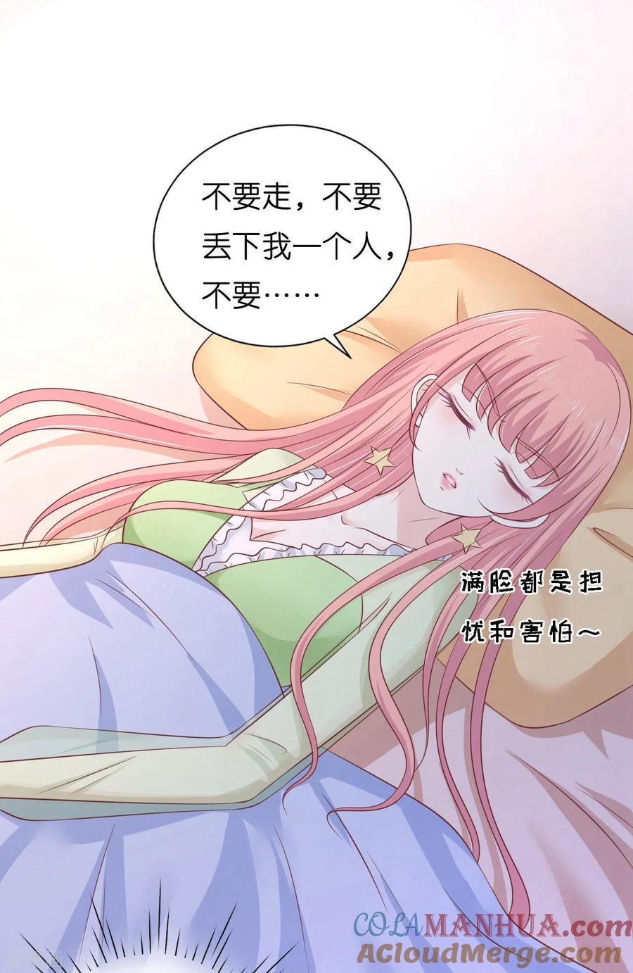 《烈爱知夏》第204话 靳均言的心思 第37页