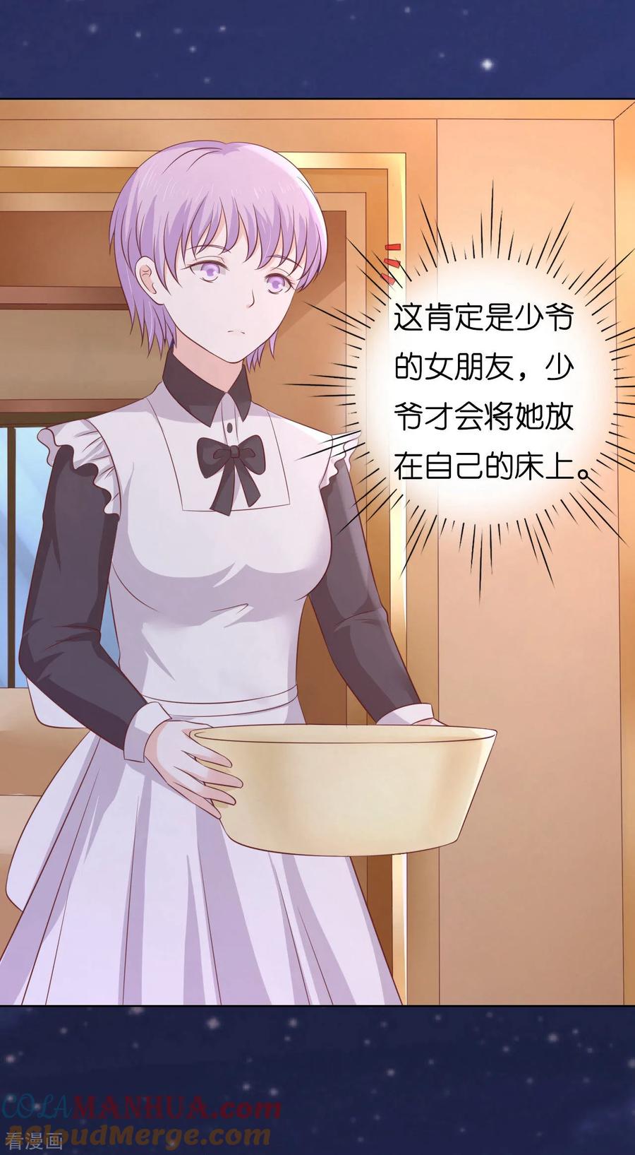 《烈爱知夏》第204话 靳均言的心思 第31页