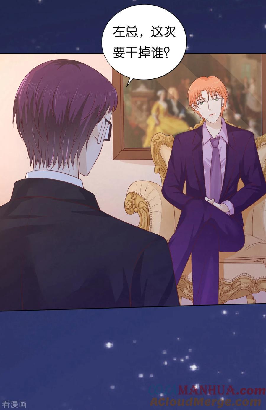 《烈爱知夏》第204话 靳均言的心思 第15页