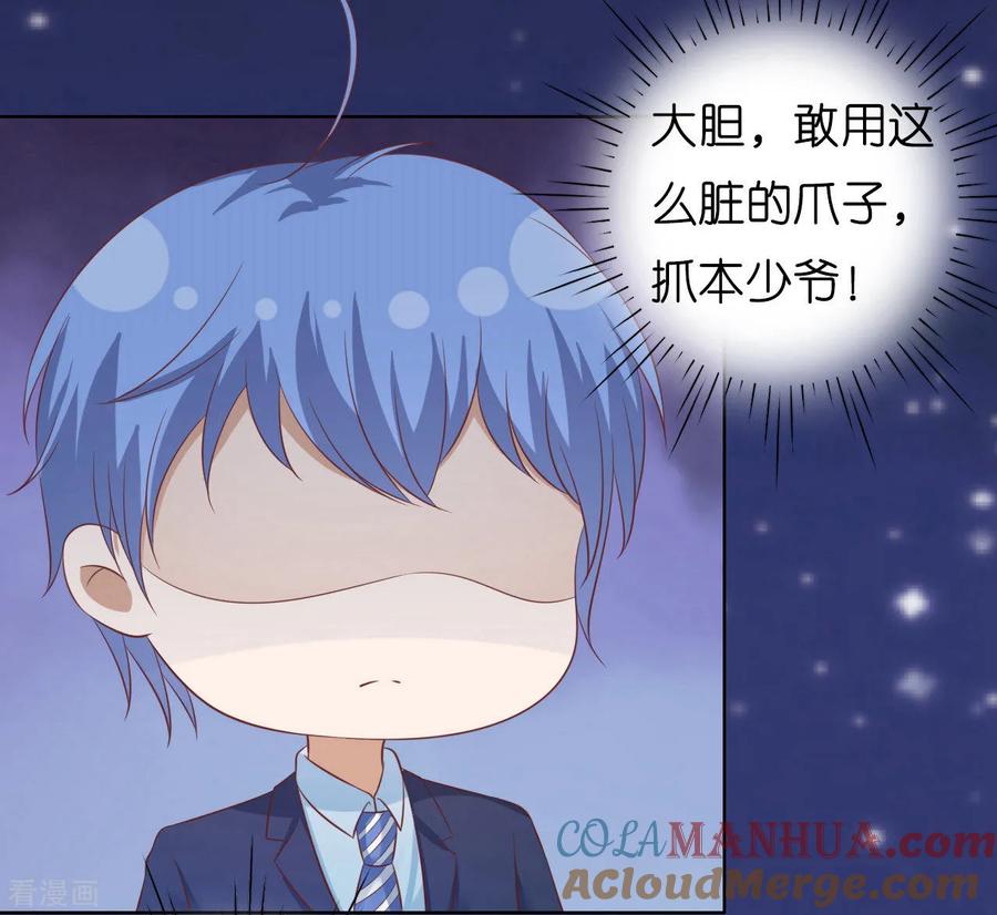 《烈爱知夏》第204话 靳均言的心思 第35页