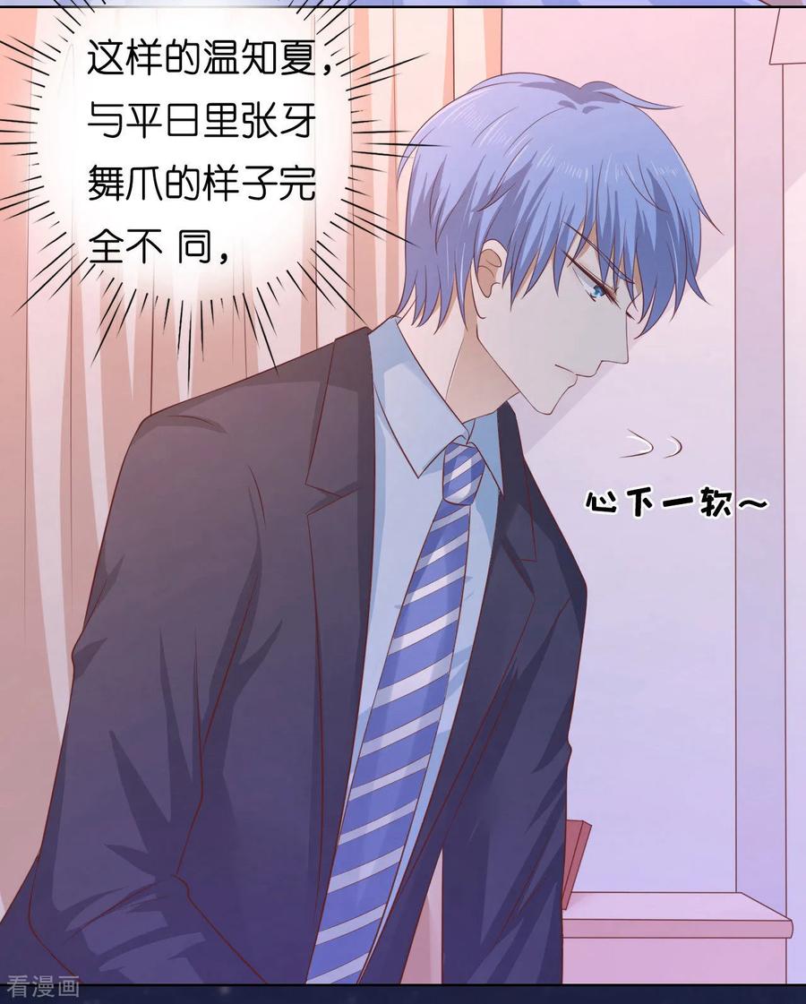 《烈爱知夏》第204话 靳均言的心思 第38页