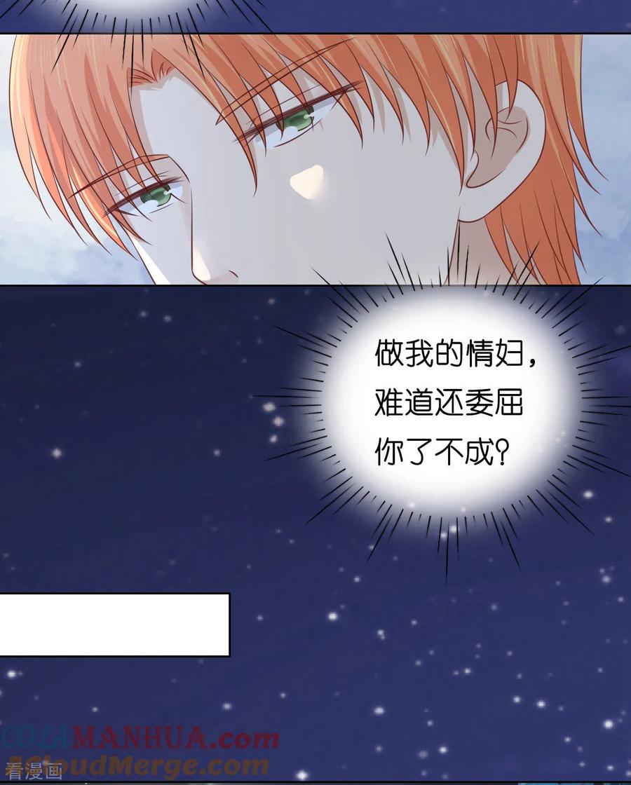《烈爱知夏》第204话 靳均言的心思 第25页