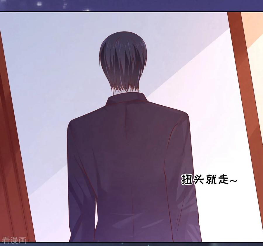 《烈爱知夏》第204话 靳均言的心思 第12页