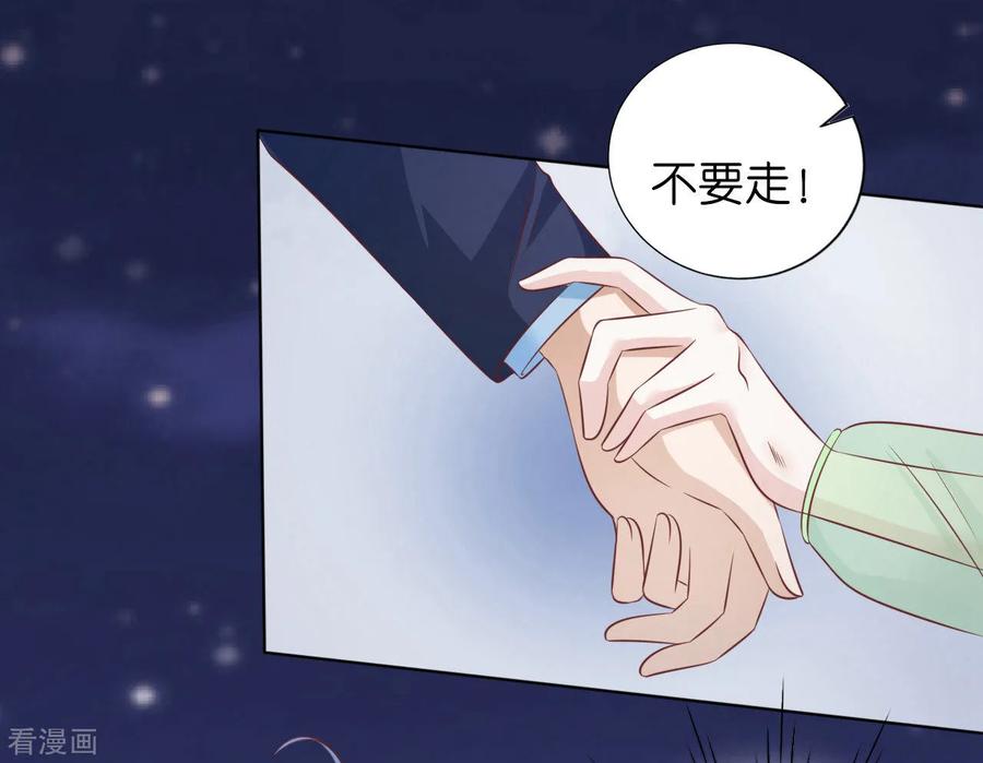 《烈爱知夏》第204话 靳均言的心思 第34页