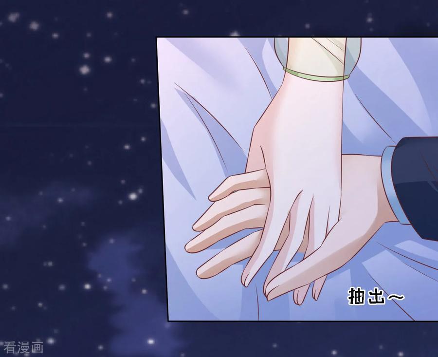 《烈爱知夏》第205话 细心的照顾 第18页