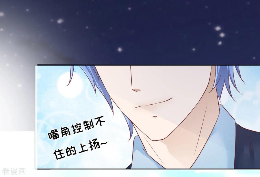 《烈爱知夏》第205话 细心的照顾 第12页