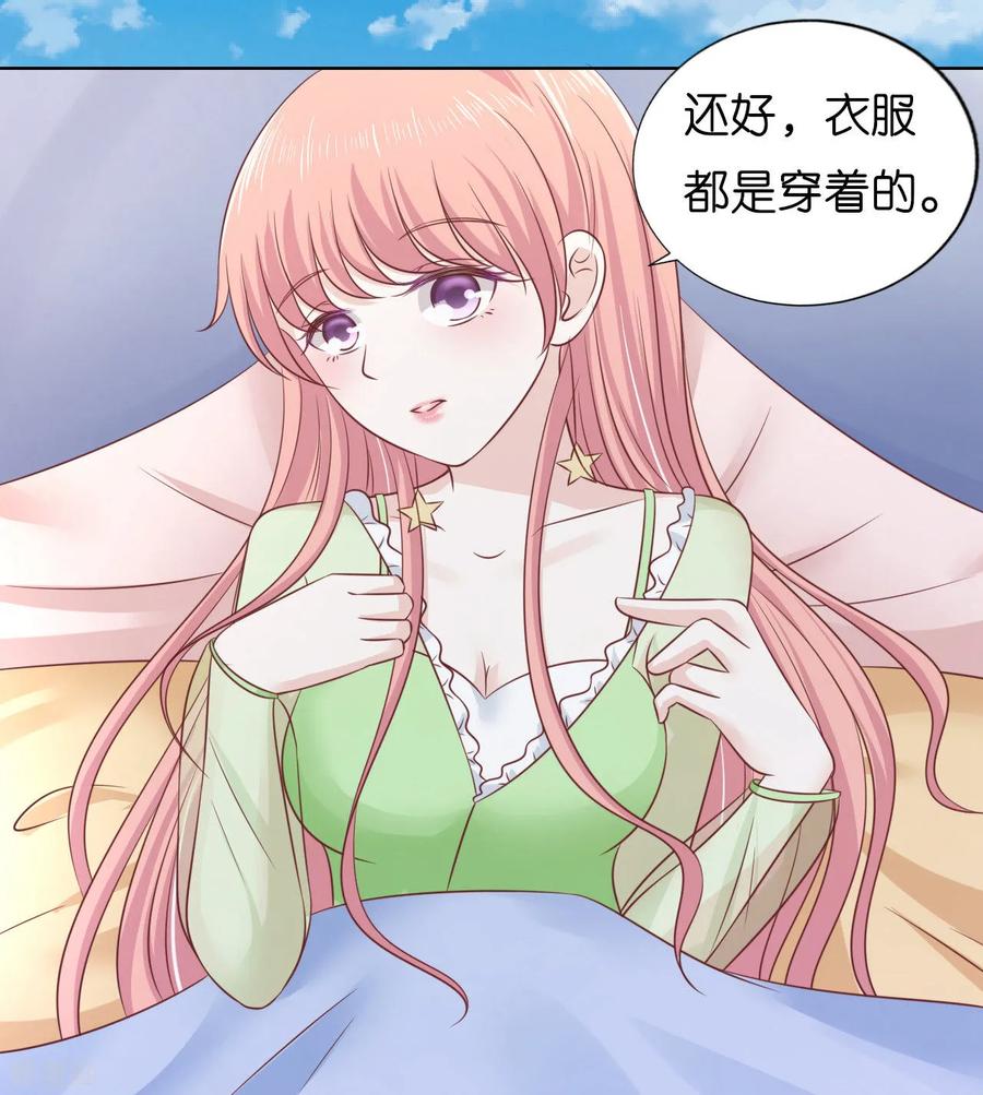 《烈爱知夏》第205话 细心的照顾 第30页