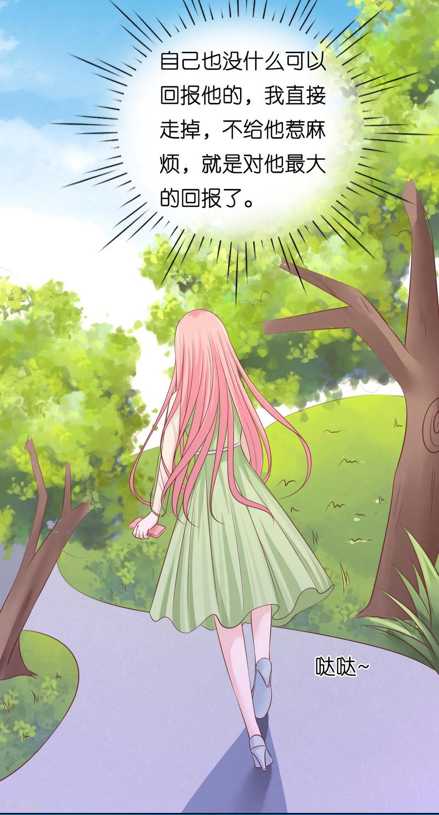 《烈爱知夏》第205话 细心的照顾 第36页