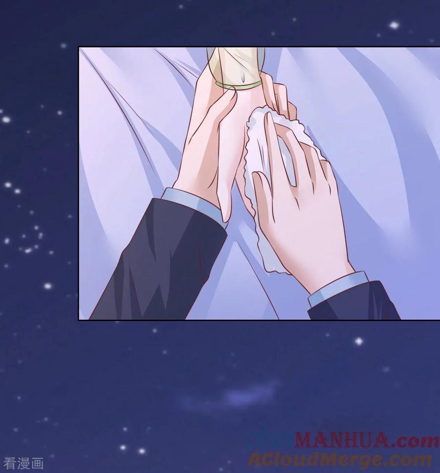 《烈爱知夏》第205话 细心的照顾 第21页