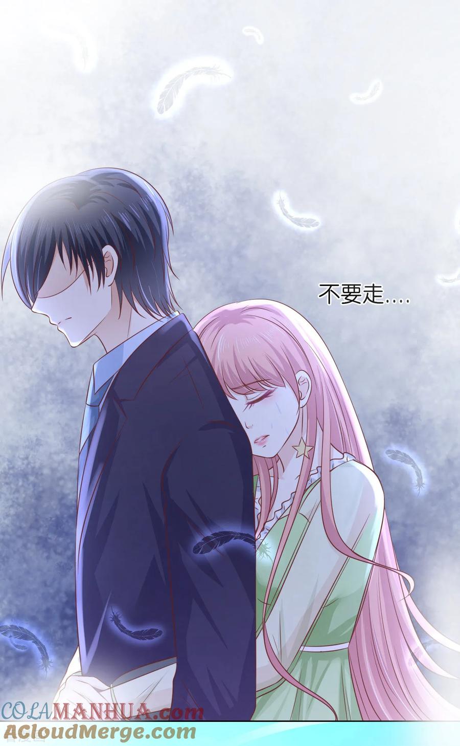 《烈爱知夏》第205话 细心的照顾 第5页