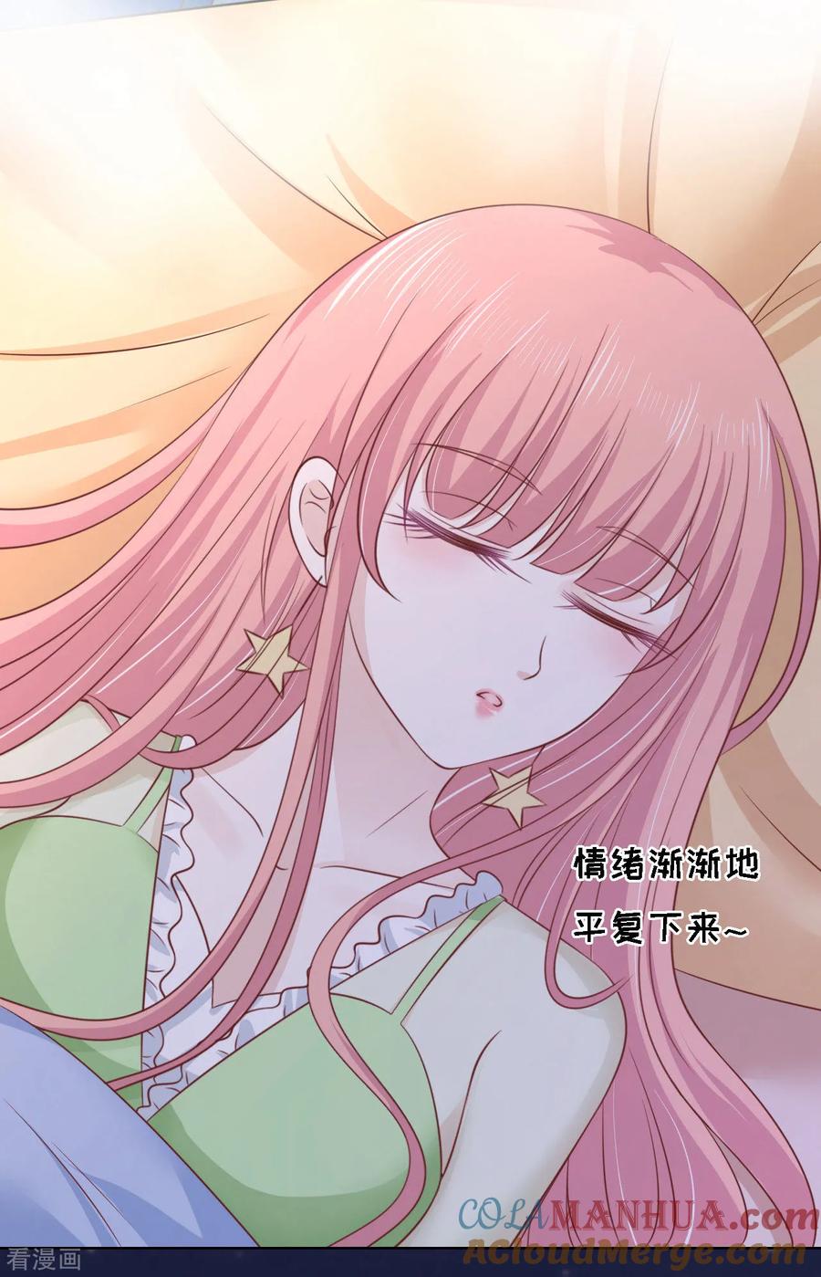 《烈爱知夏》第205话 细心的照顾 第17页