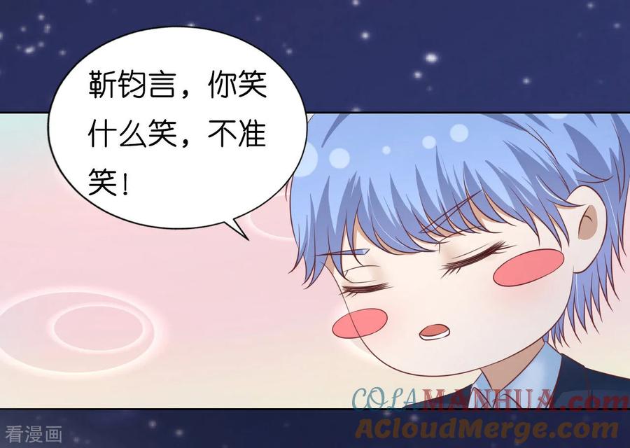 《烈爱知夏》第205话 细心的照顾 第11页