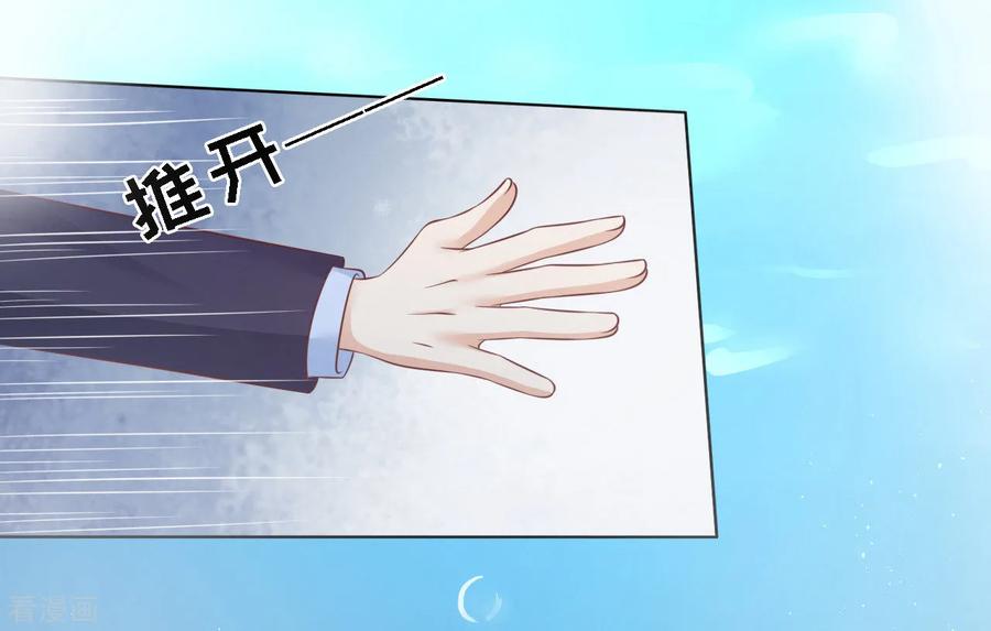 《烈爱知夏》第205话 细心的照顾 第6页