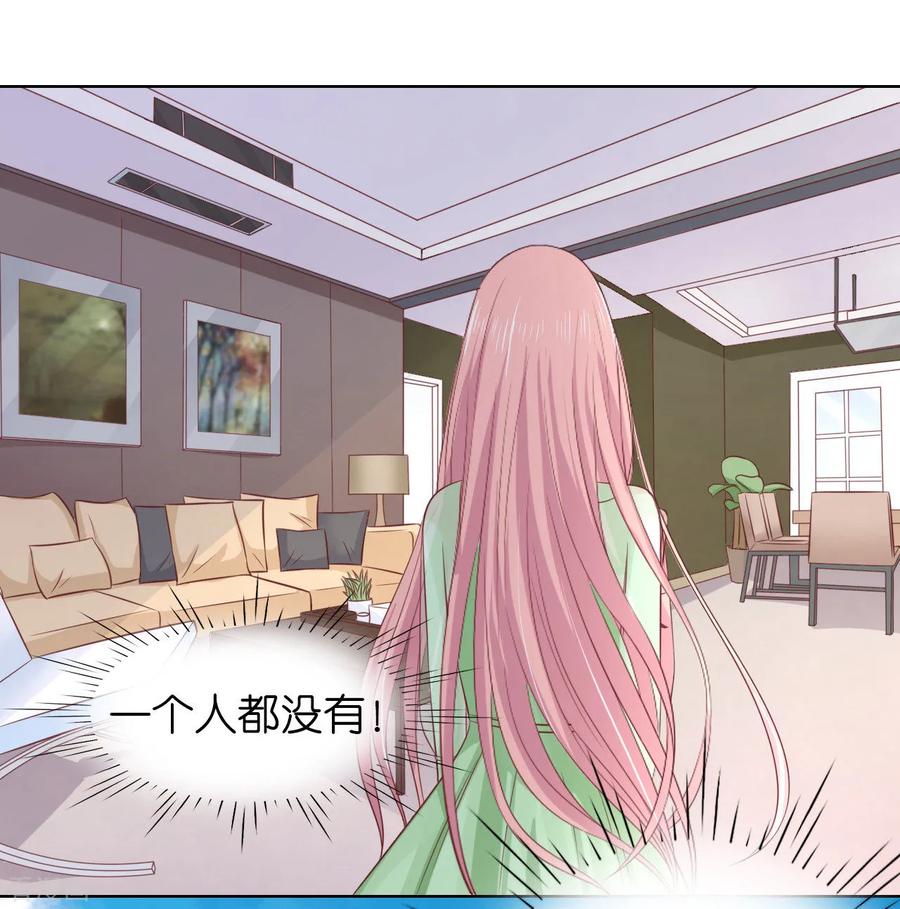 《烈爱知夏》第205话 细心的照顾 第34页