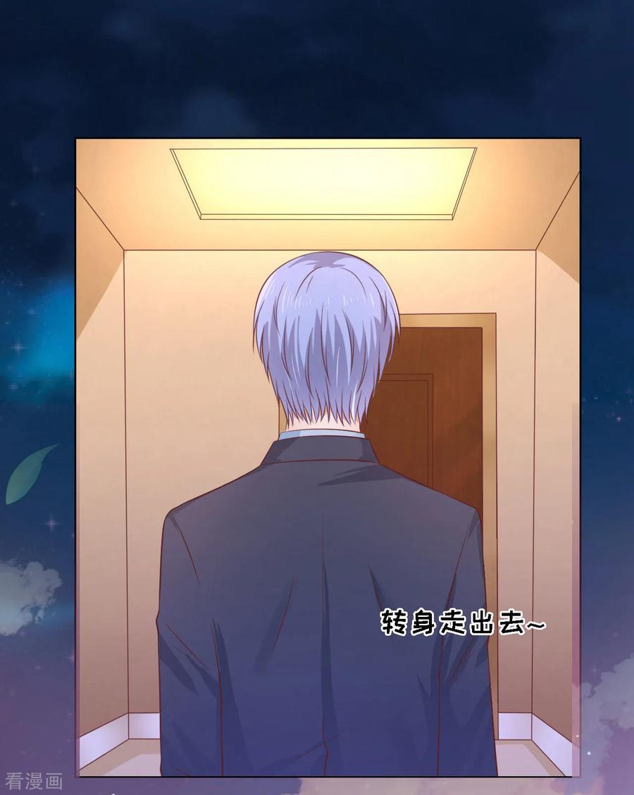《烈爱知夏》第205话 细心的照顾 第24页