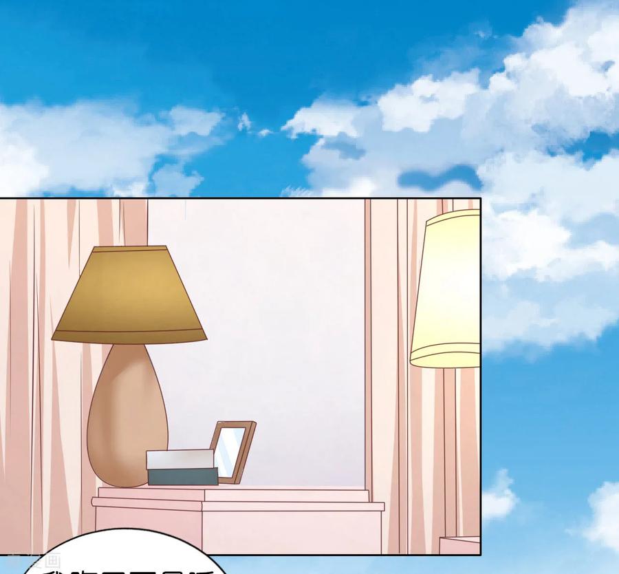 《烈爱知夏》第205话 细心的照顾 第28页