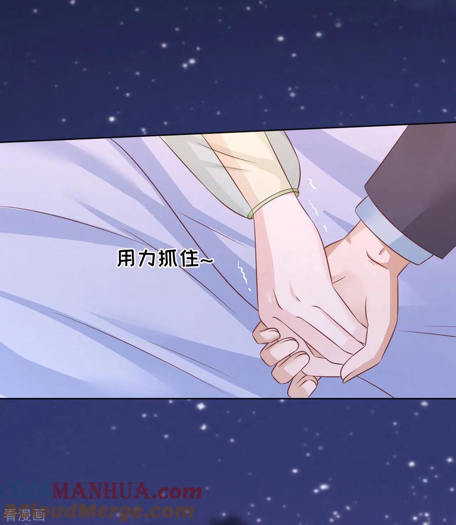 《烈爱知夏》第205话 细心的照顾 第9页