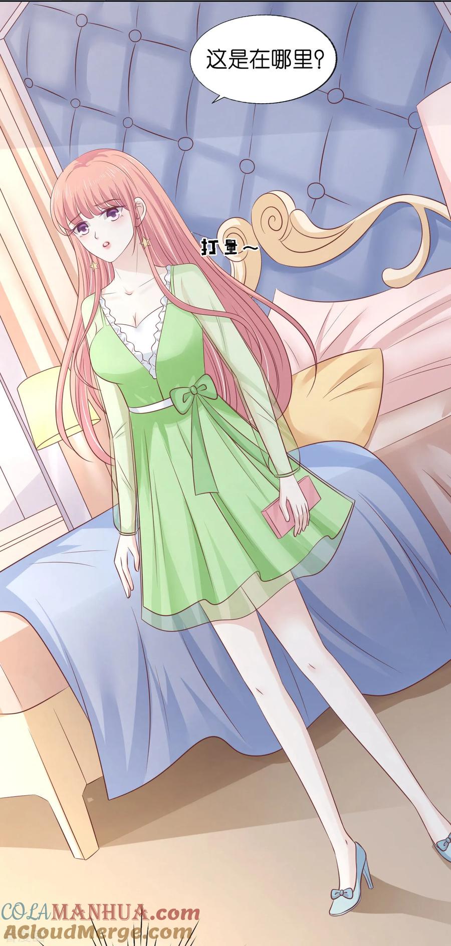 《烈爱知夏》第205话 细心的照顾 第31页