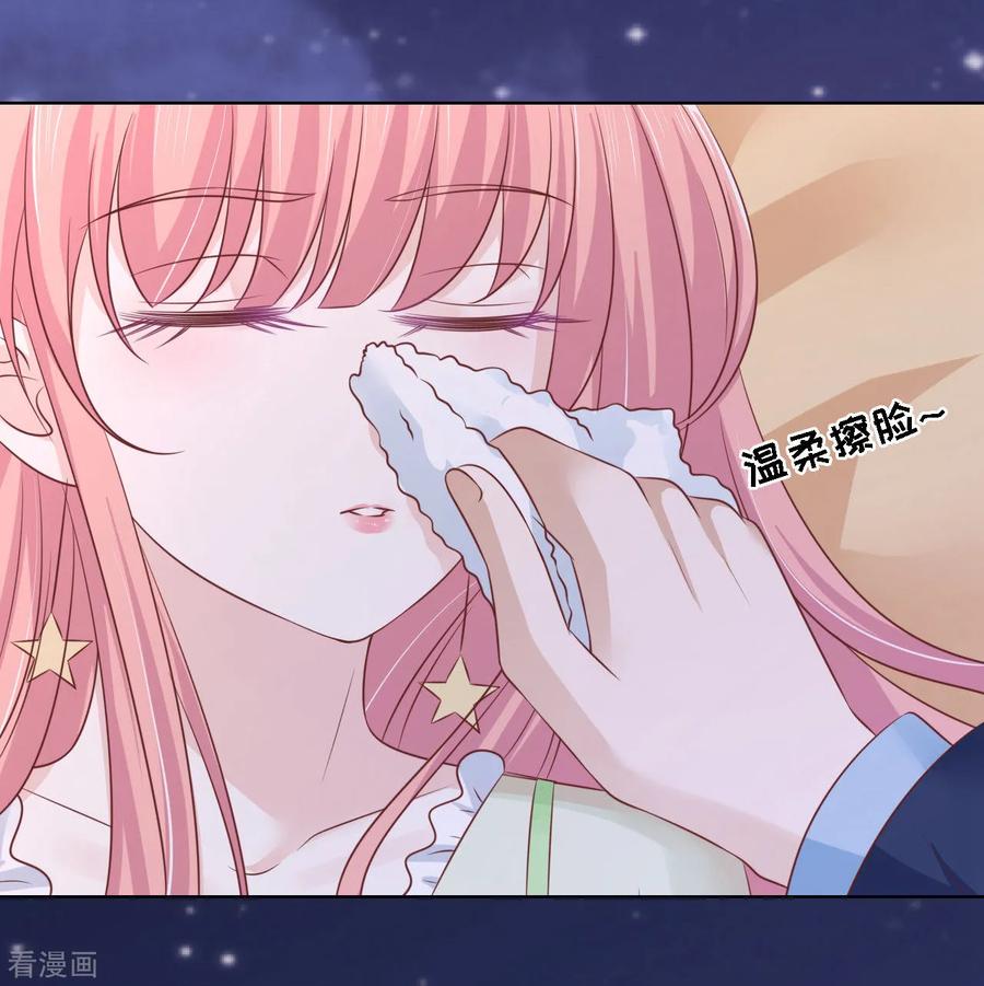 《烈爱知夏》第205话 细心的照顾 第20页