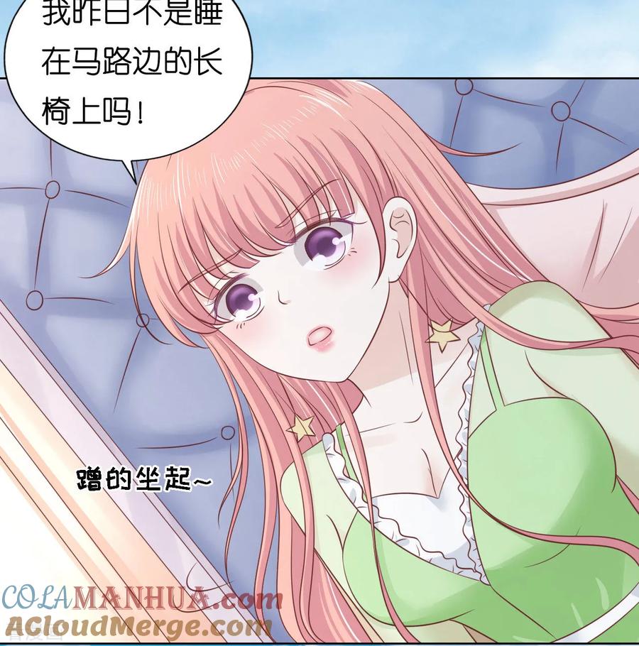 《烈爱知夏》第205话 细心的照顾 第29页