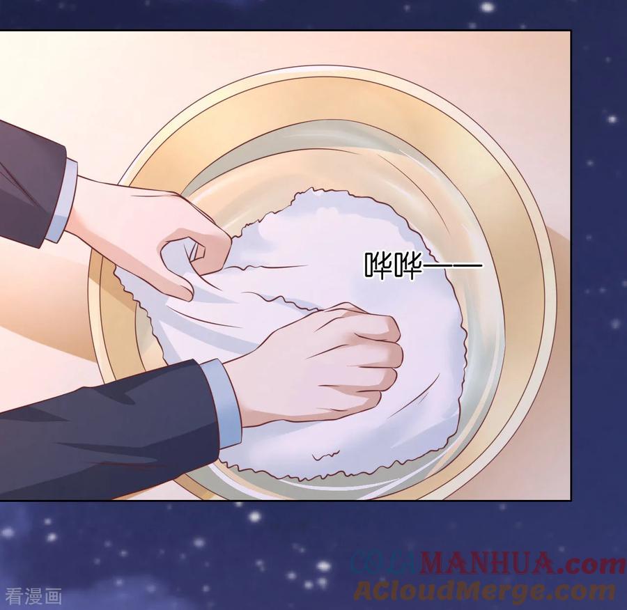 《烈爱知夏》第205话 细心的照顾 第19页