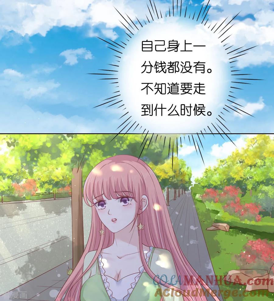 《烈爱知夏》第206话 找了一夜 第3页
