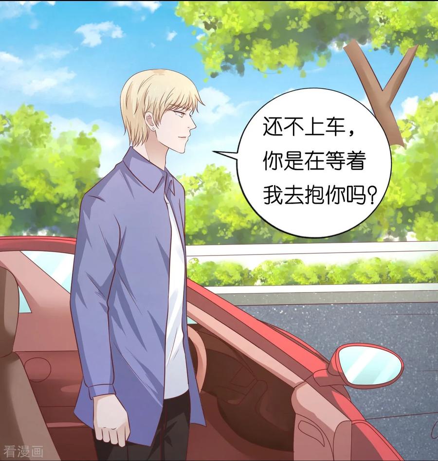 《烈爱知夏》第206话 找了一夜 第22页