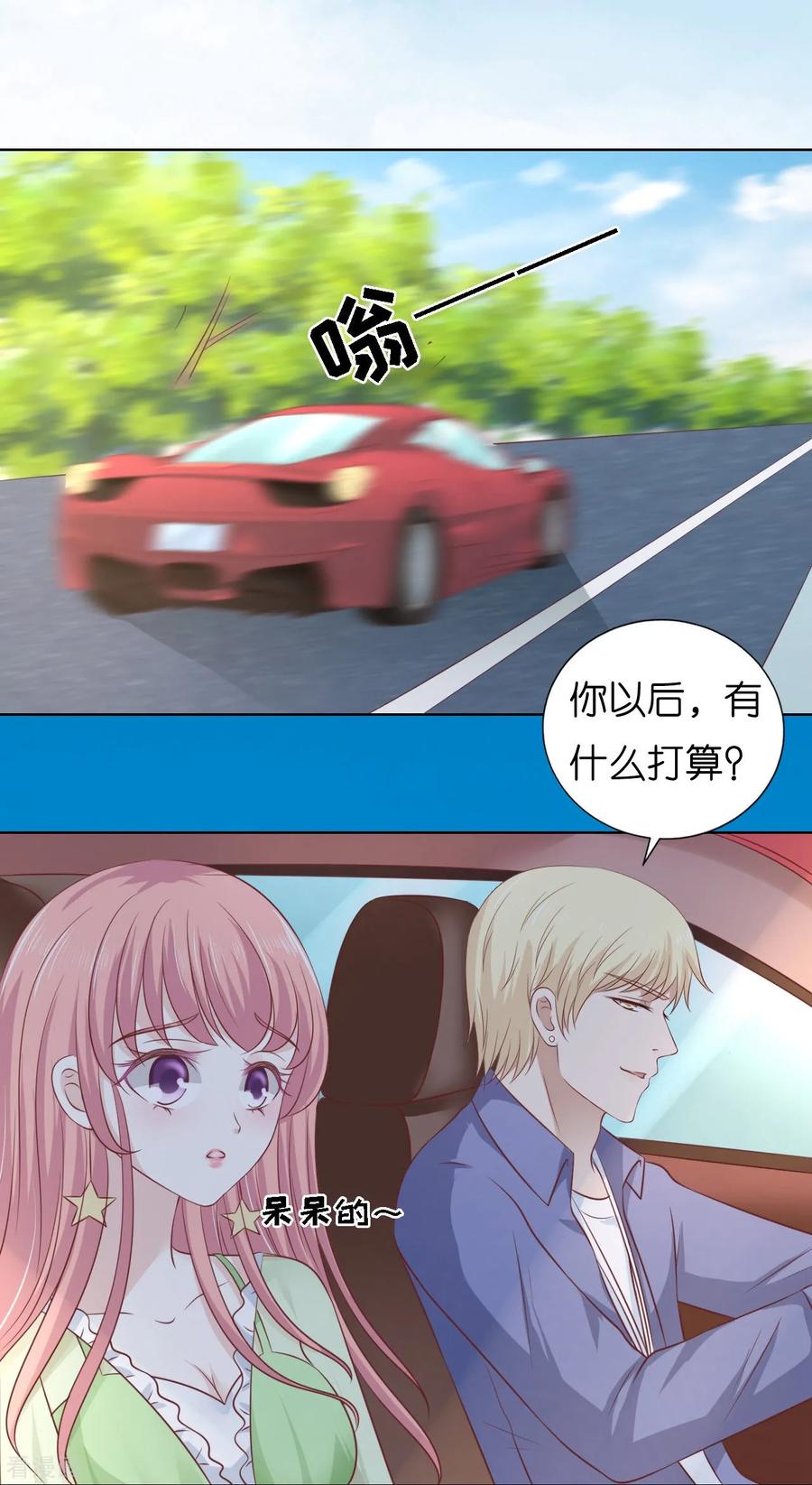 《烈爱知夏》第206话 找了一夜 第24页