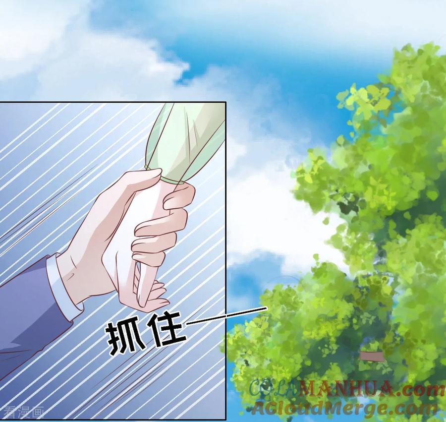 《烈爱知夏》第206话 找了一夜 第11页