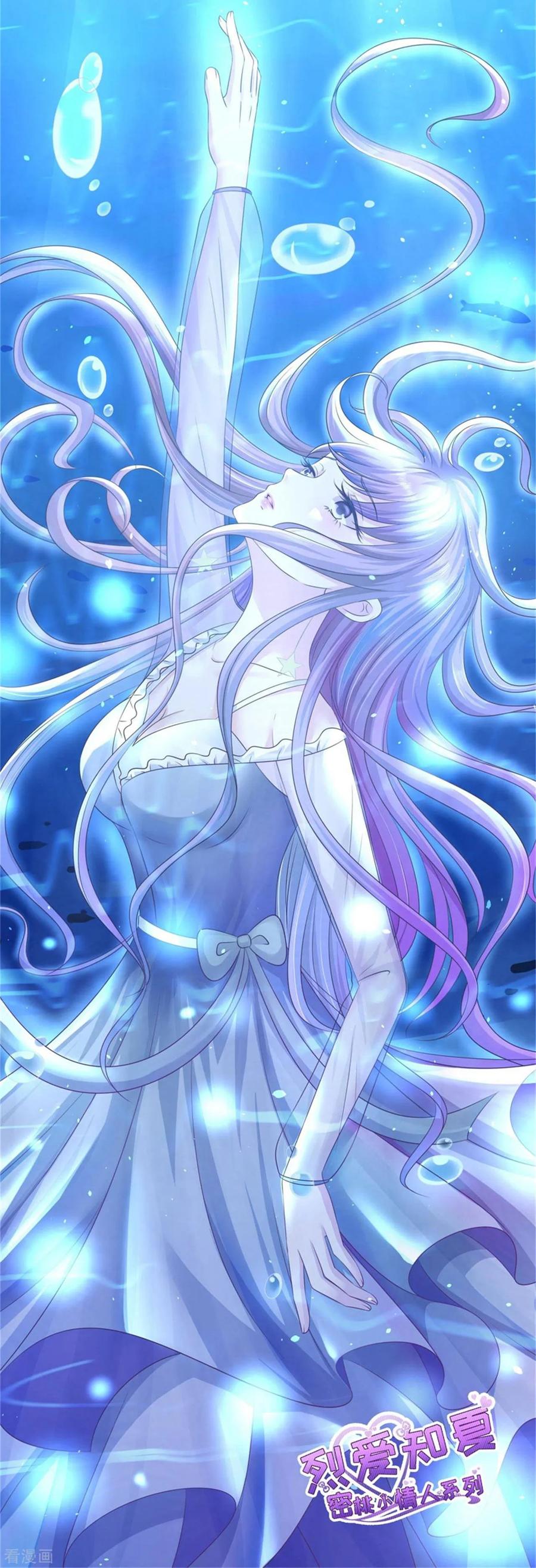 《烈爱知夏》第206话 找了一夜 第2页