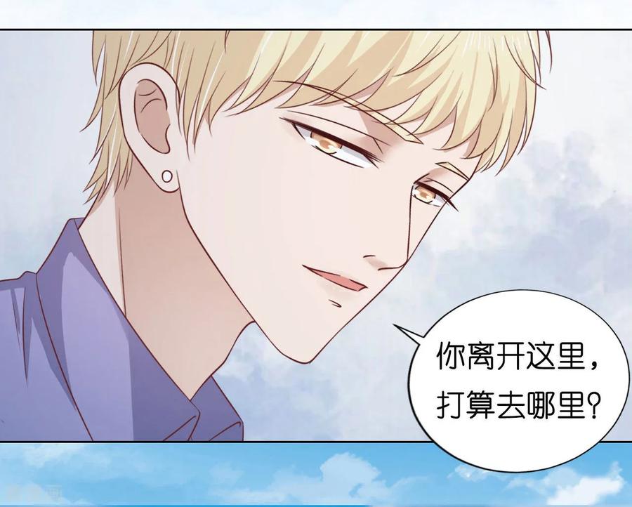 《烈爱知夏》第206话 找了一夜 第26页