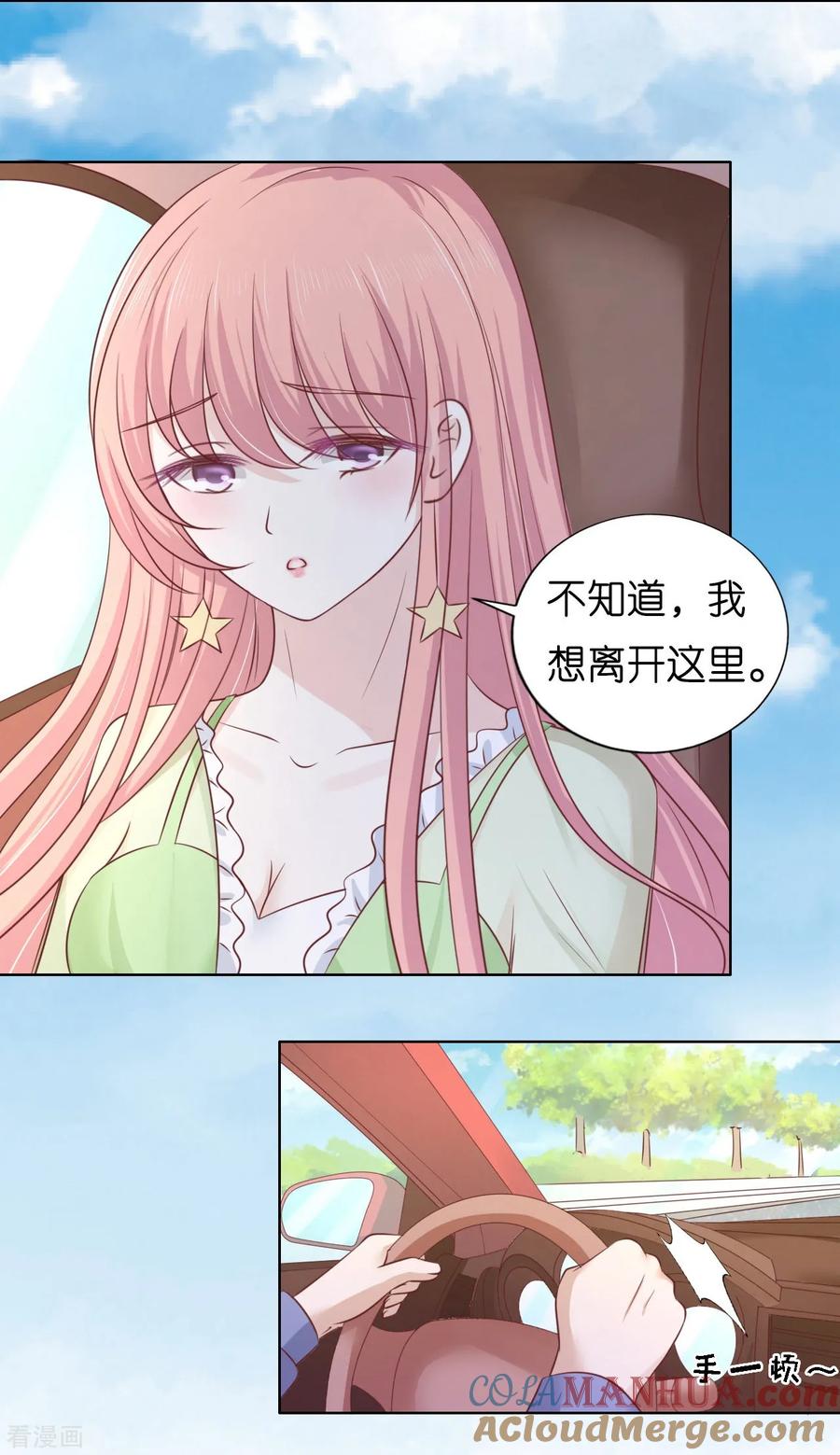 《烈爱知夏》第206话 找了一夜 第25页
