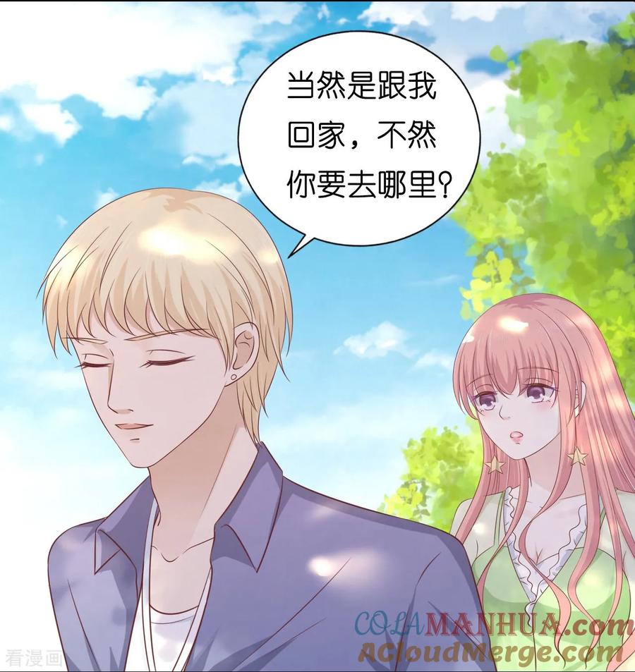 《烈爱知夏》第206话 找了一夜 第19页