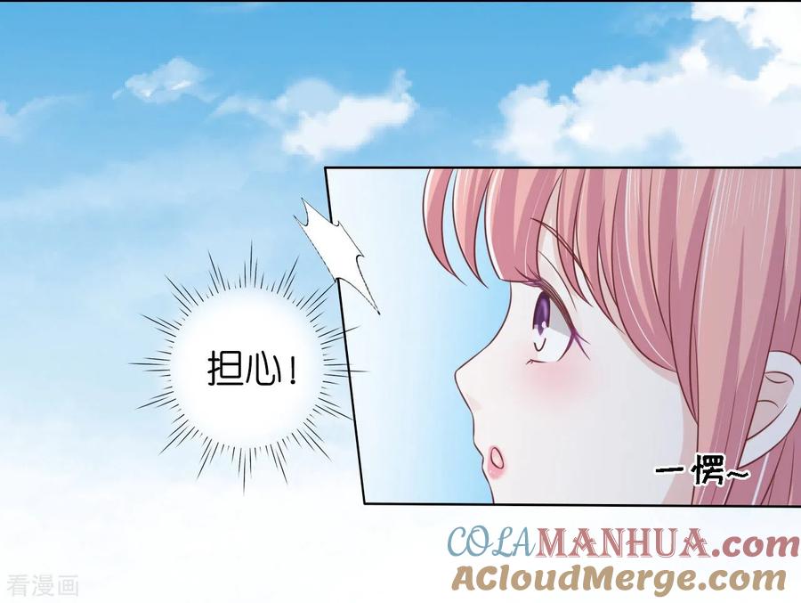 《烈爱知夏》第206话 找了一夜 第15页