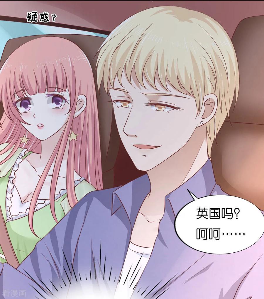 《烈爱知夏》第206话 找了一夜 第30页