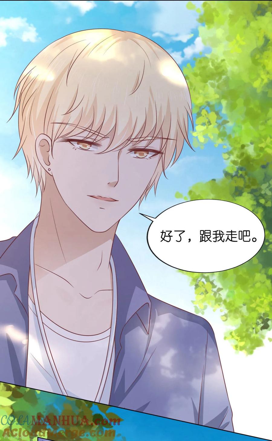 《烈爱知夏》第206话 找了一夜 第17页