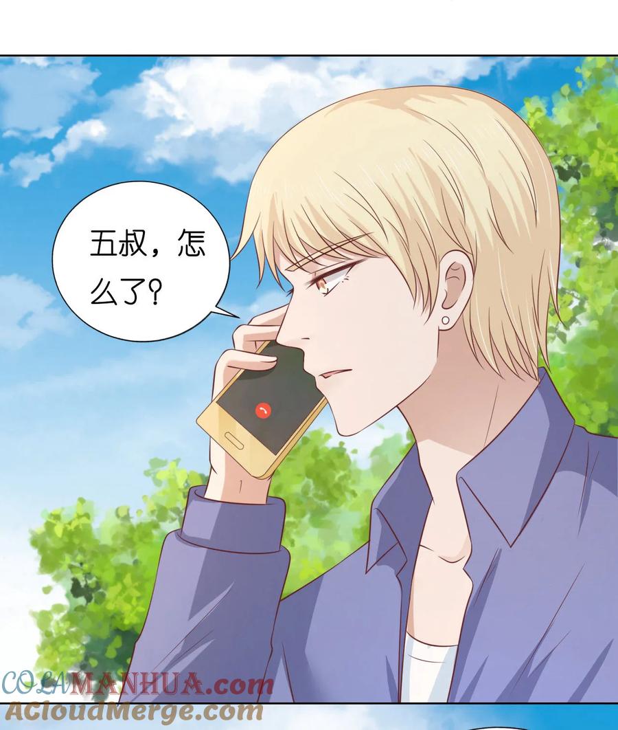 《烈爱知夏》第207话 洛洛小姐 第9页