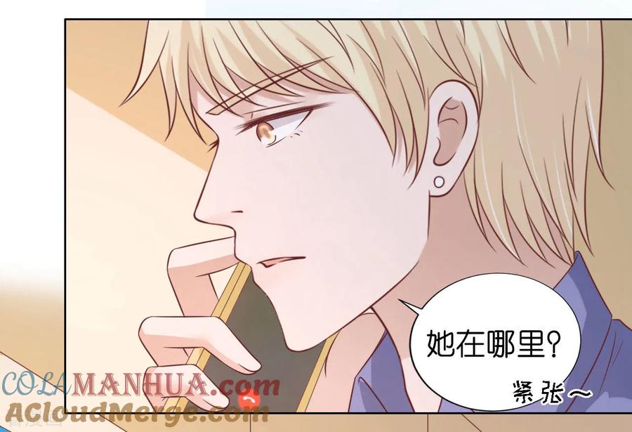 《烈爱知夏》第207话 洛洛小姐 第13页