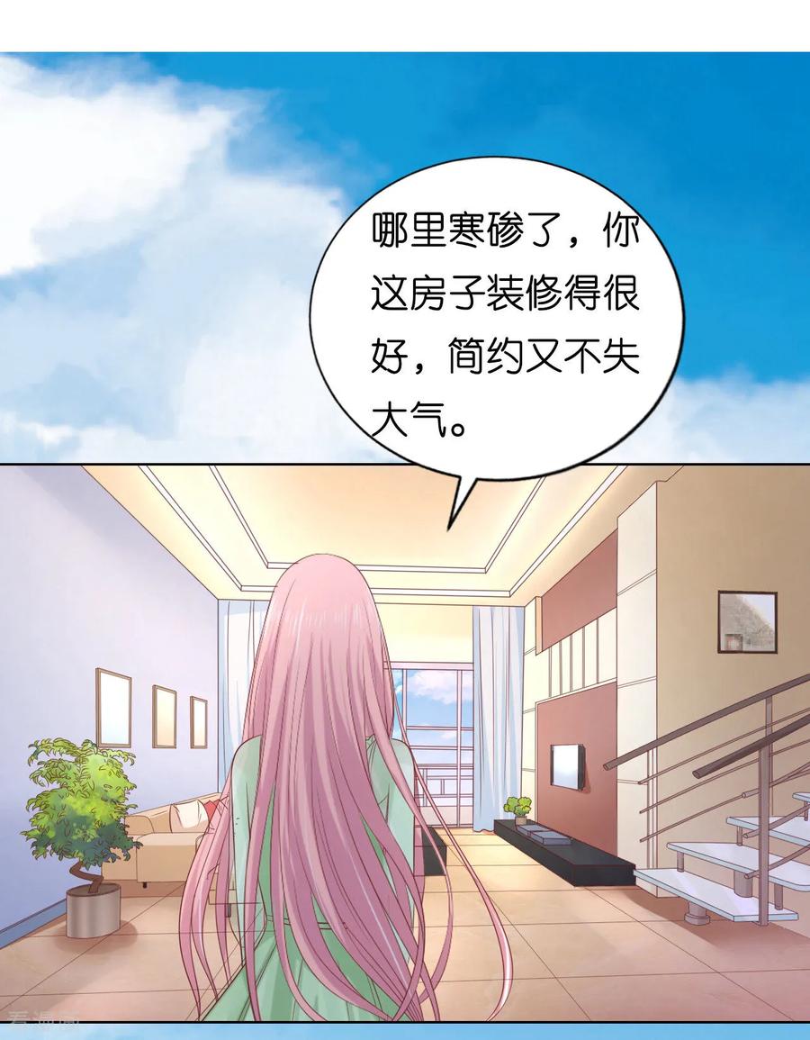 《烈爱知夏》第207话 洛洛小姐 第4页