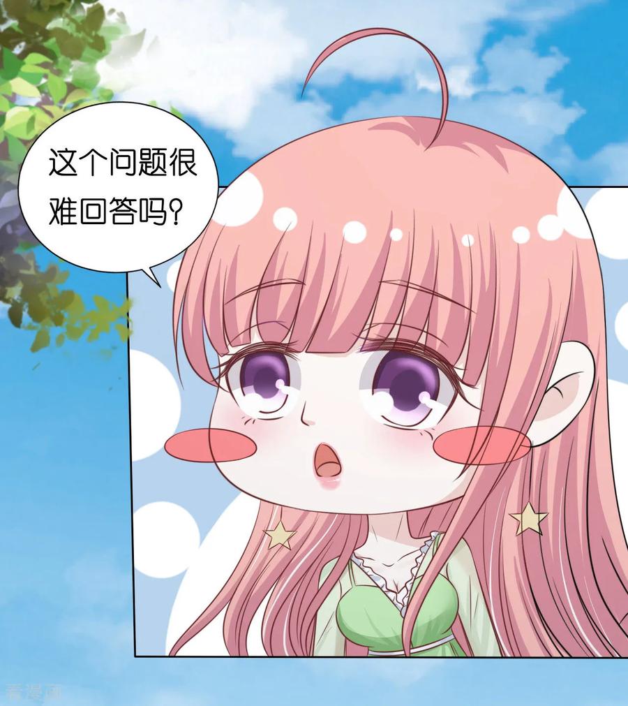 《烈爱知夏》第207话 洛洛小姐 第34页