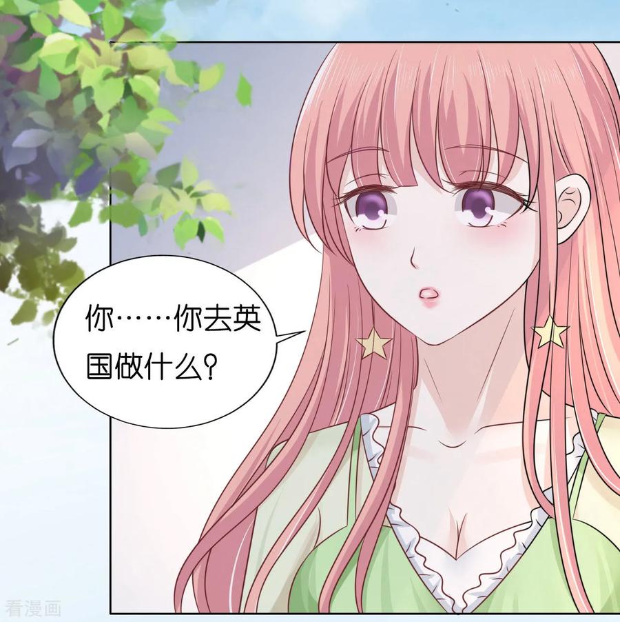 《烈爱知夏》第207话 洛洛小姐 第32页