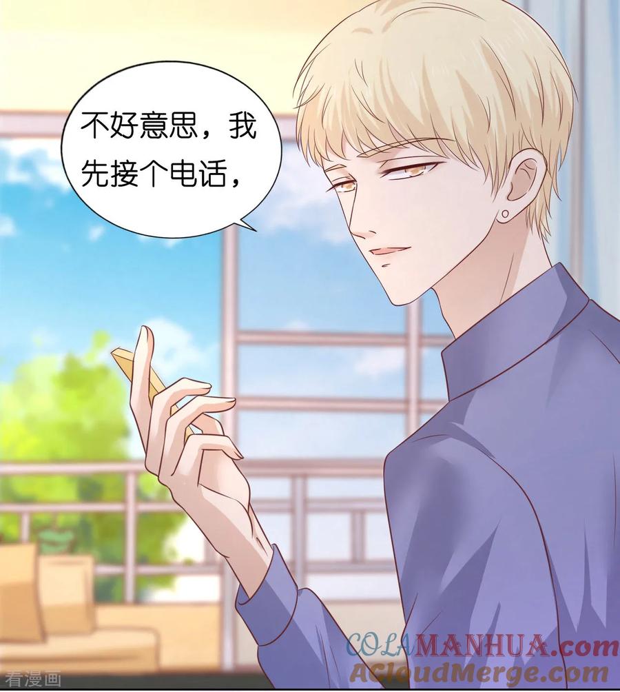 《烈爱知夏》第207话 洛洛小姐 第7页