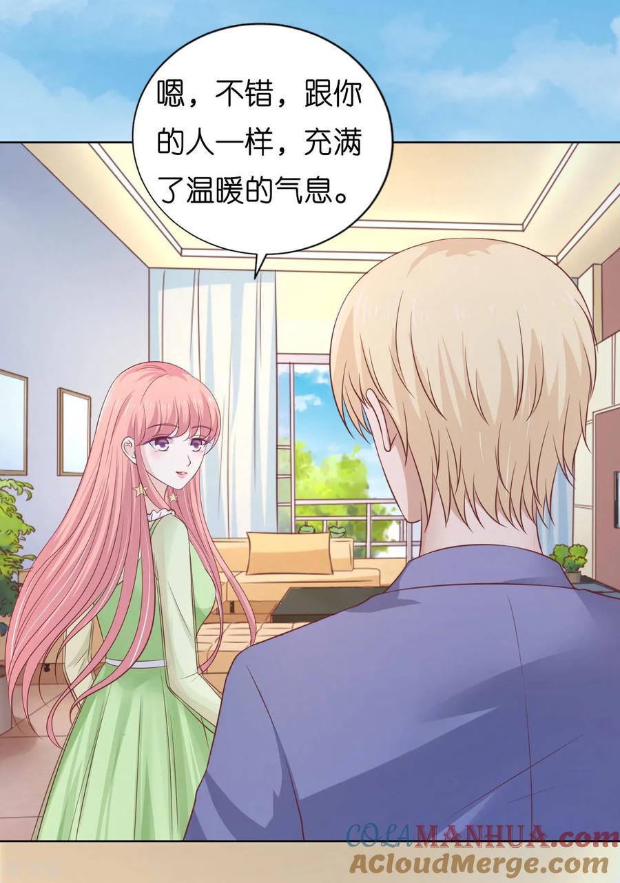 《烈爱知夏》第207话 洛洛小姐 第5页