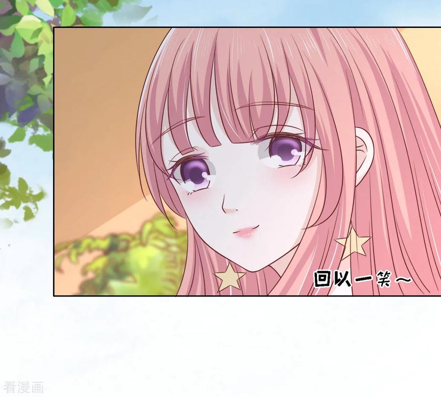 《烈爱知夏》第207话 洛洛小姐 第24页