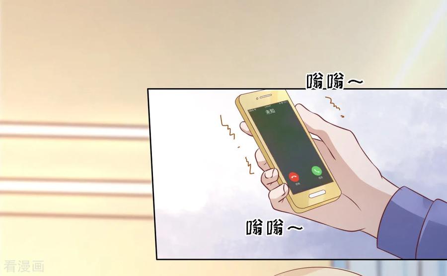 《烈爱知夏》第207话 洛洛小姐 第6页