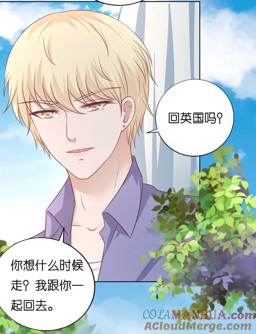 《烈爱知夏》第207话 洛洛小姐 第31页