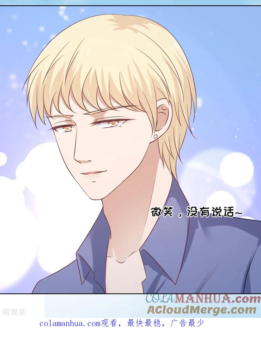《烈爱知夏》第207话 洛洛小姐 第35页