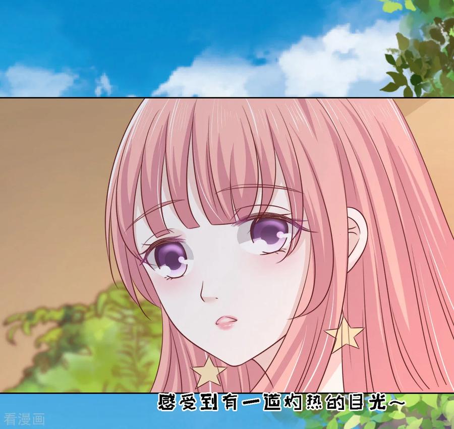 《烈爱知夏》第207话 洛洛小姐 第22页